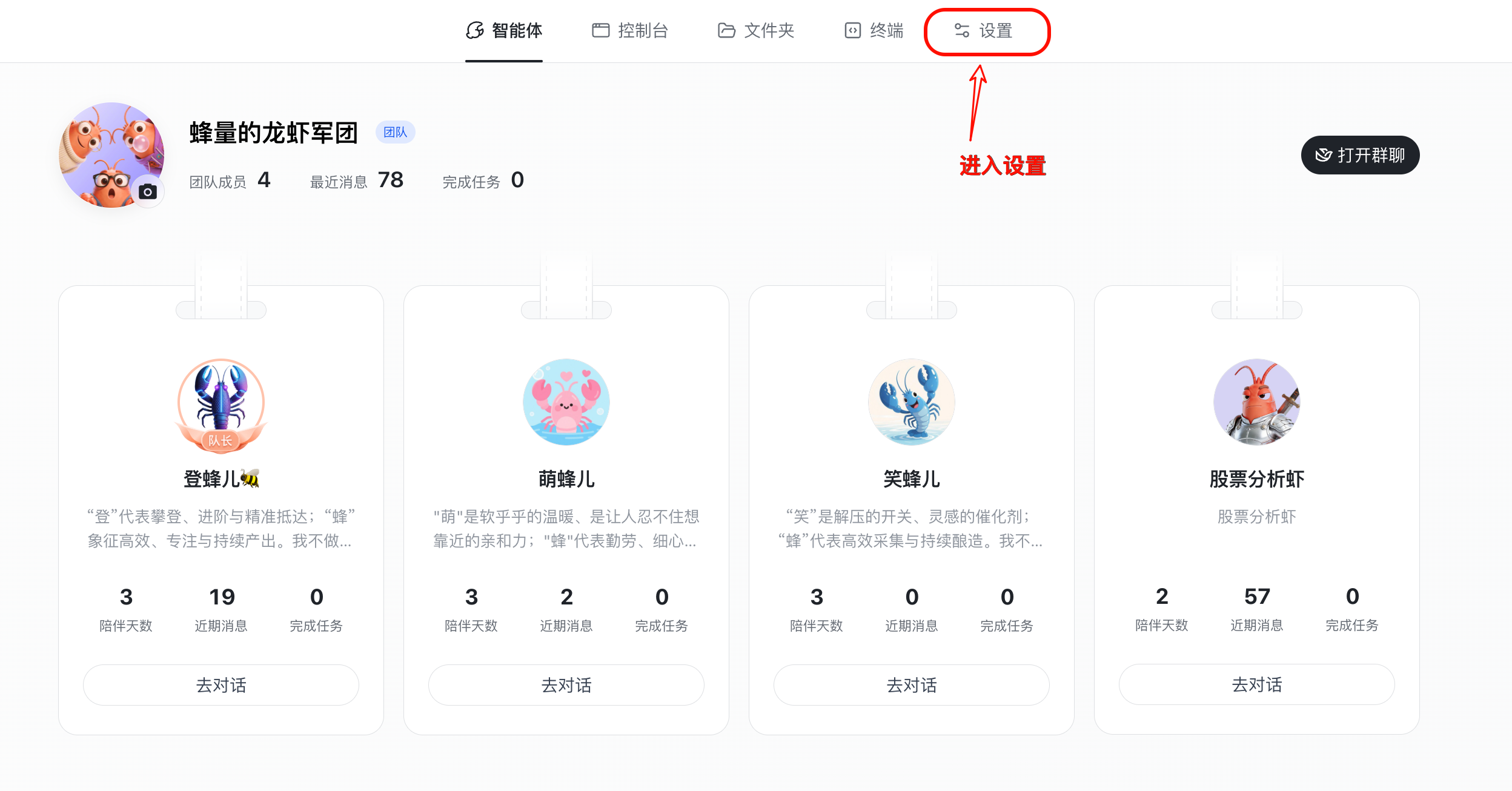 飞书 OpenClaw 项目设置