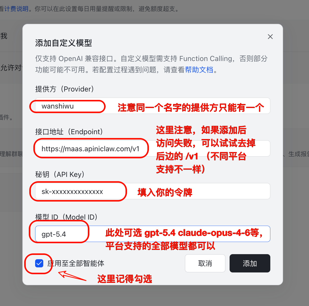 飞书 OpenClaw 配置Provider